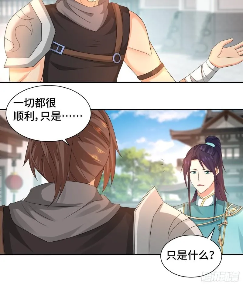 一线生机 第16页
