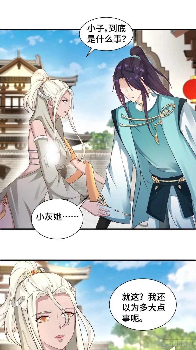 一线生机 第19页