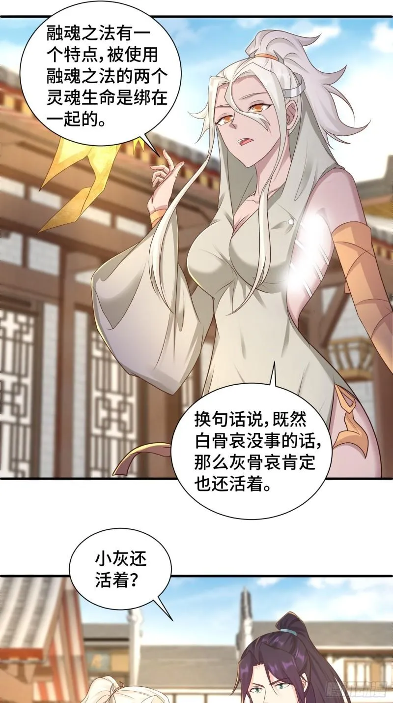 一线生机 第21页