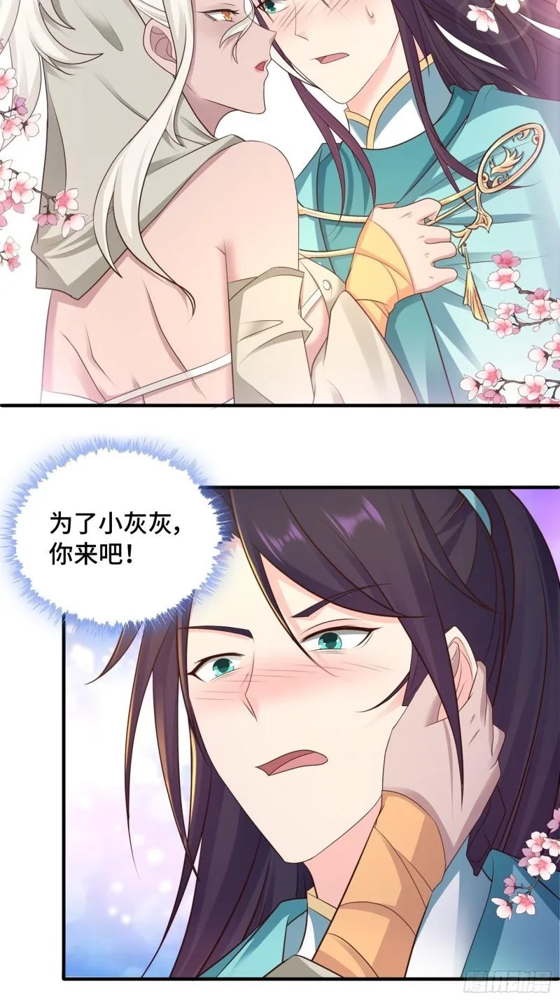 一线生机 第22页