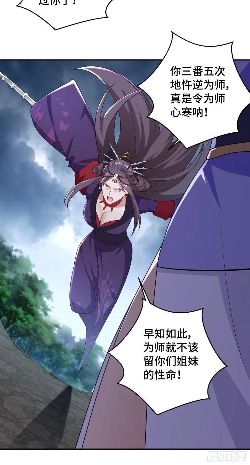 千钧一发 第5页