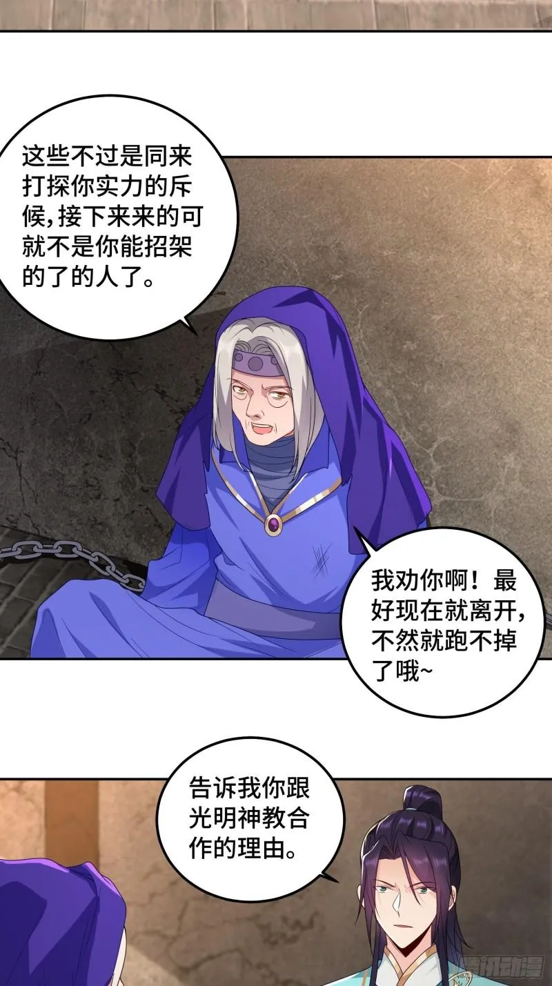 千钧一发 第15页