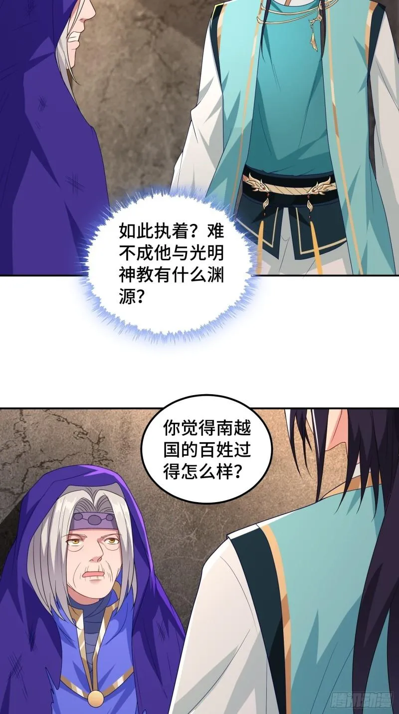 千钧一发 第16页