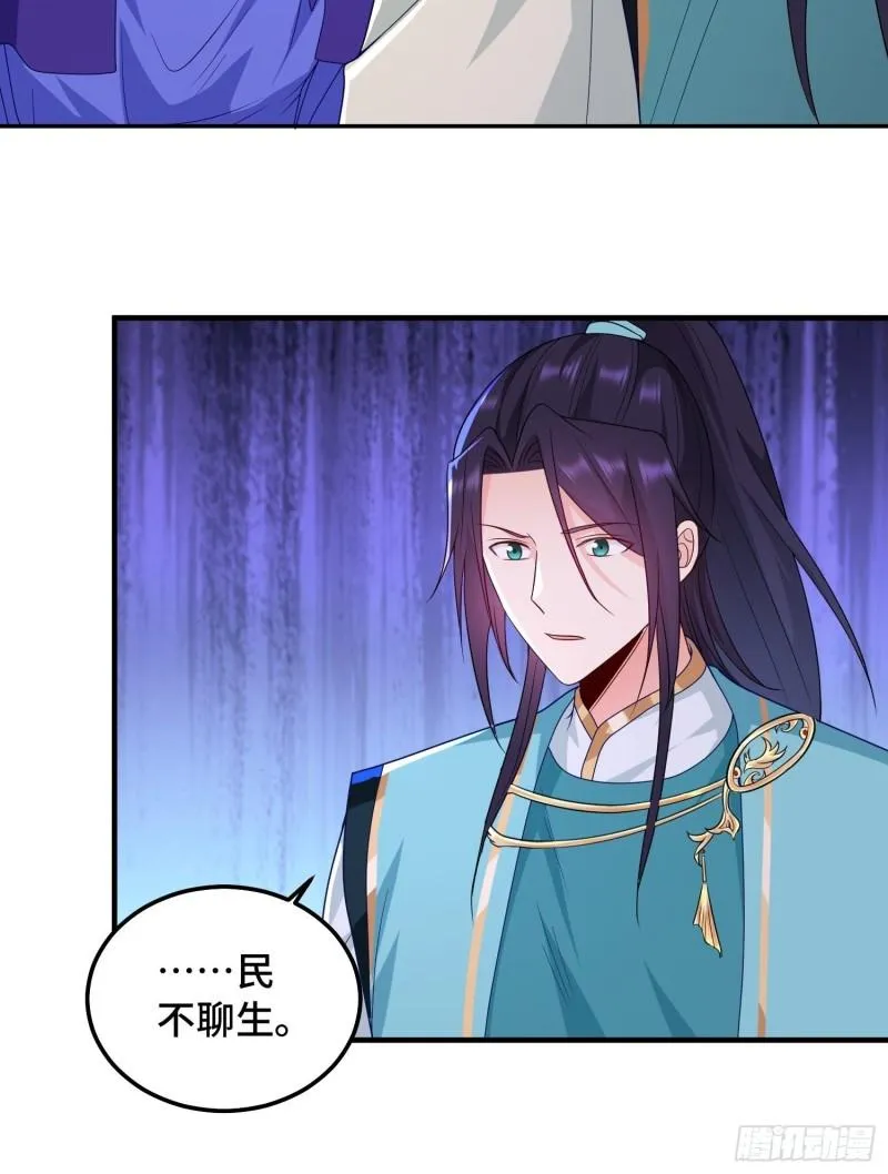 千钧一发 第17页