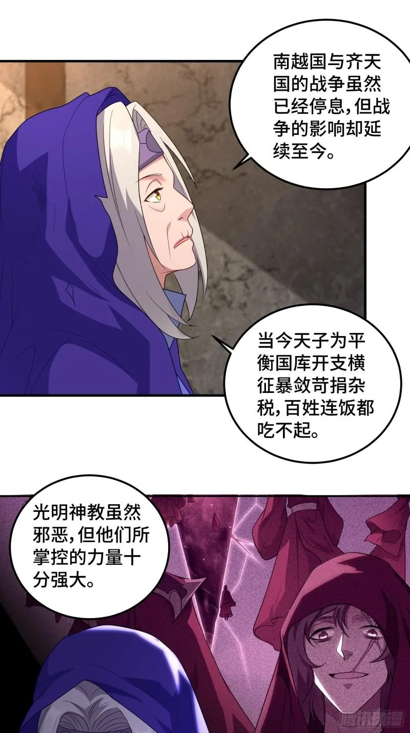 千钧一发 第18页