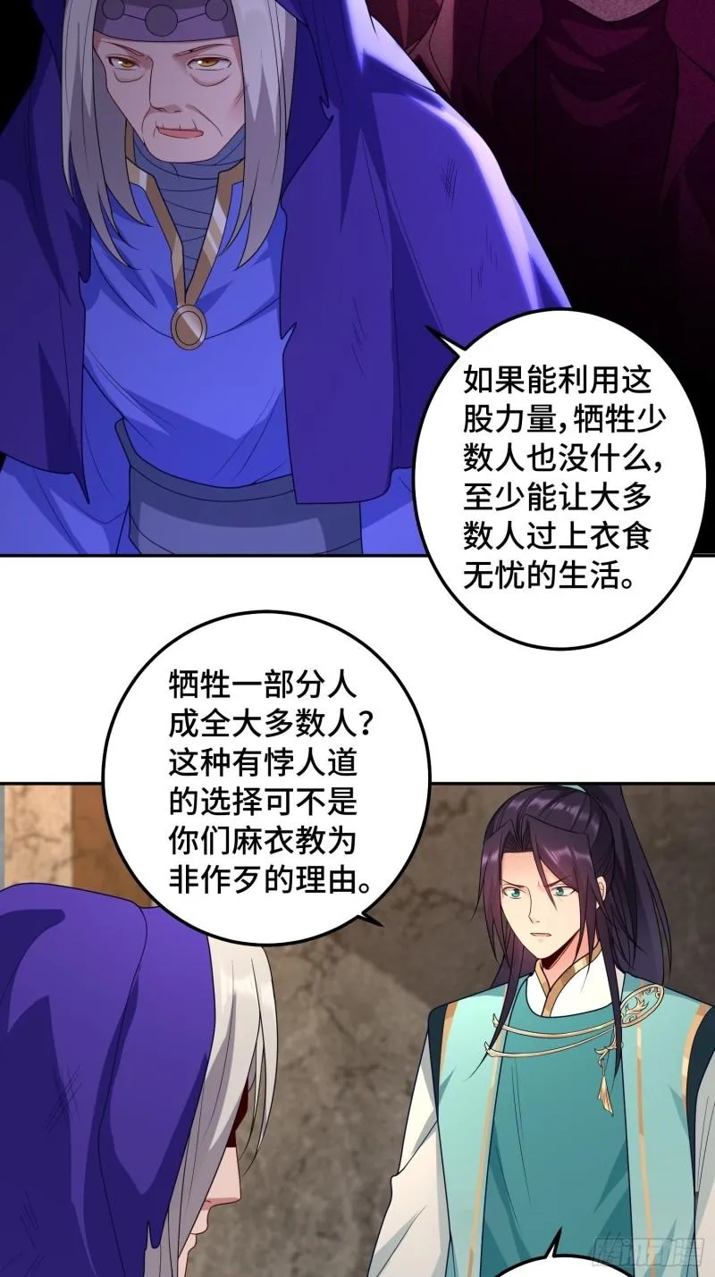千钧一发 第19页
