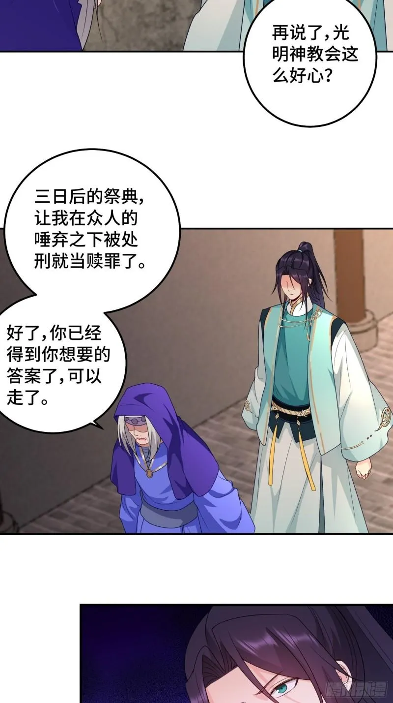 千钧一发 第20页