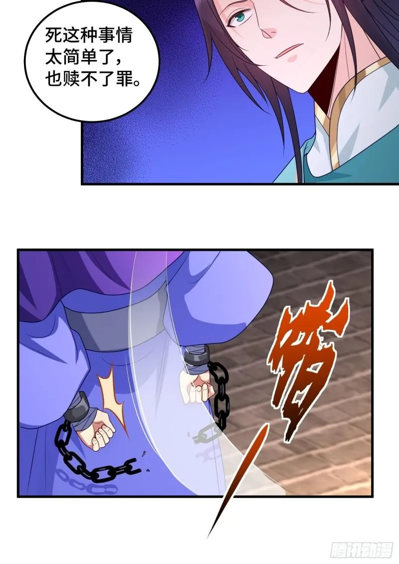 千钧一发 第21页