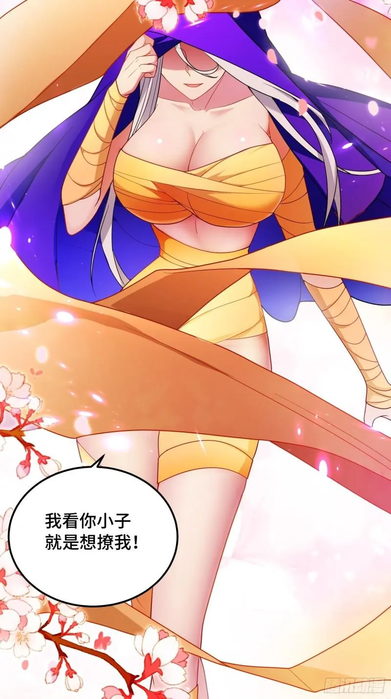 千钧一发 第23页