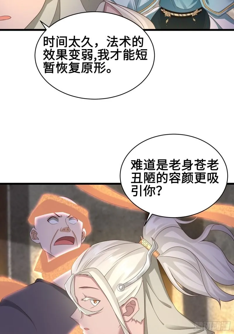 尘埃落定 第7页