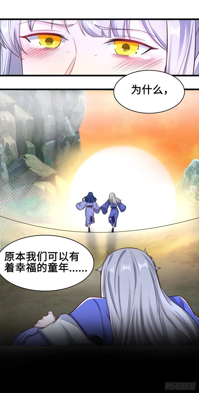 尘埃落定 第15页