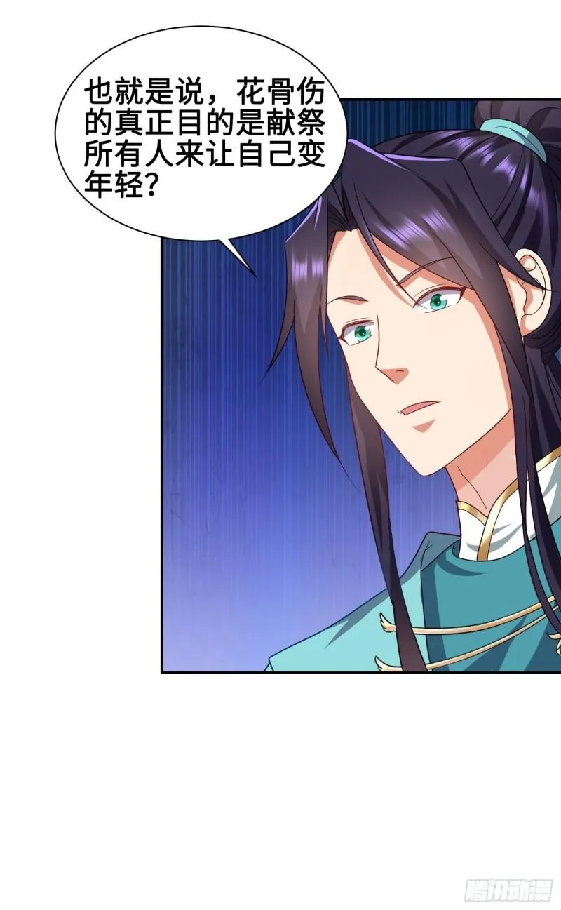 年轻的诱惑 第21页