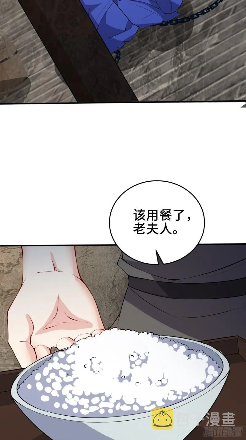 阴谋重重 第4页