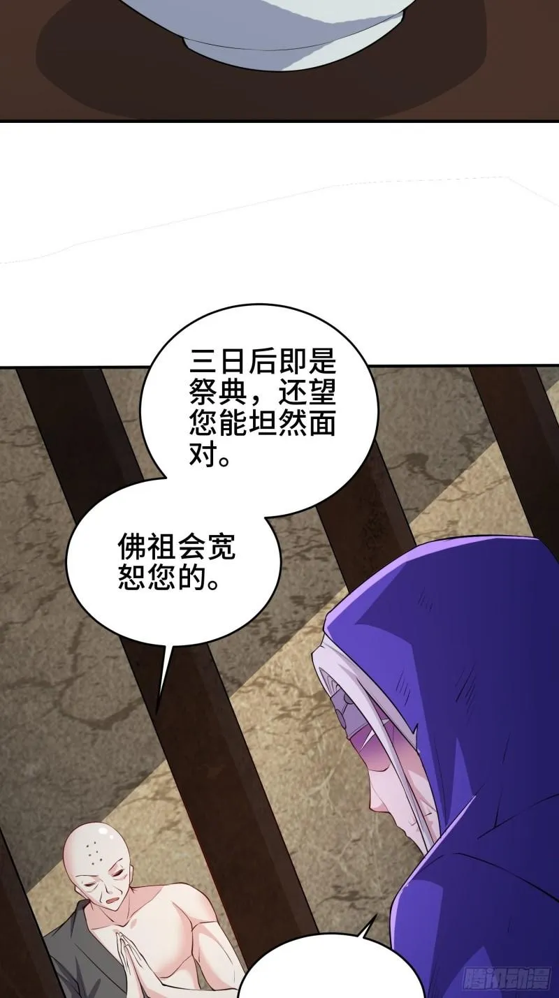 阴谋重重 第5页