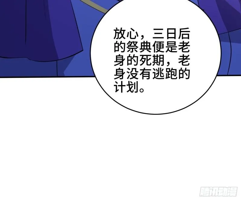 阴谋重重 第9页