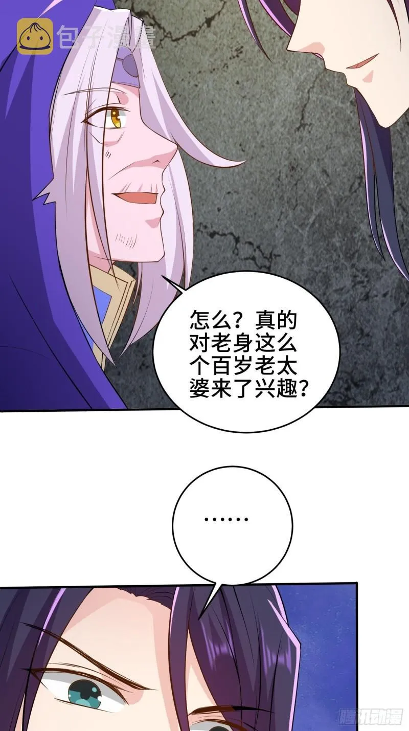 阴谋重重 第13页