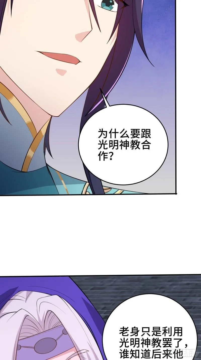 阴谋重重 第14页