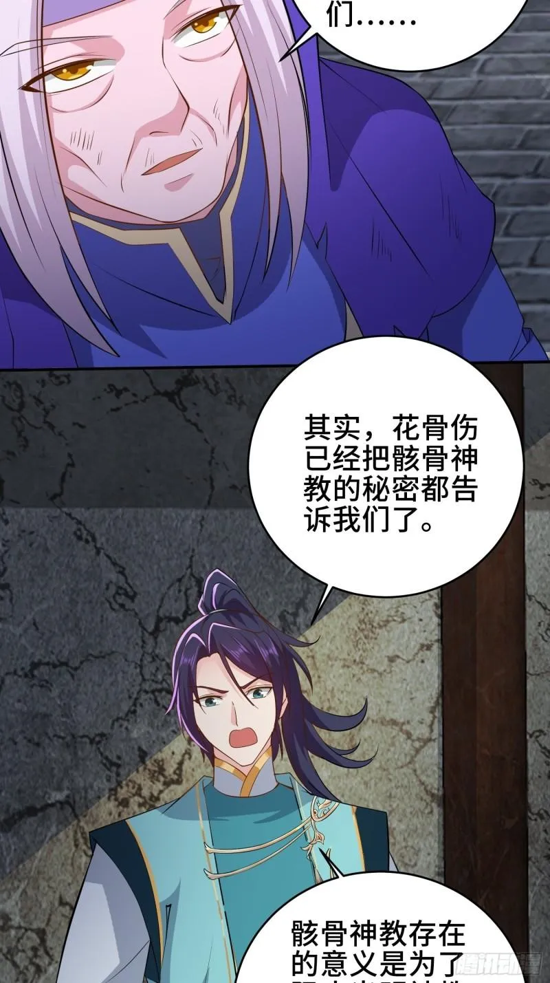 阴谋重重 第15页