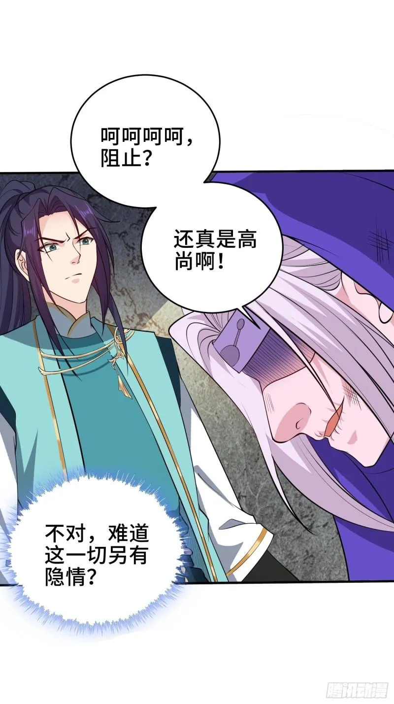 阴谋重重 第17页