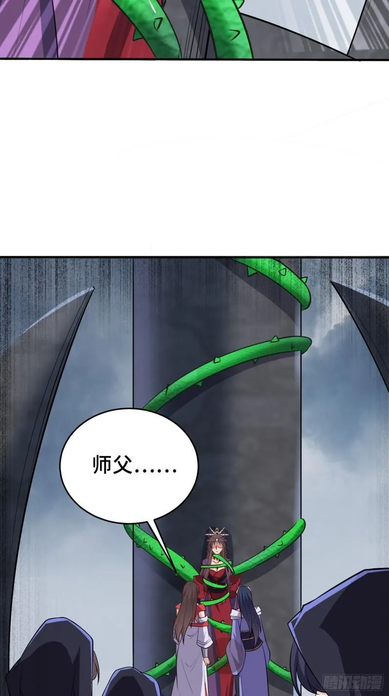 阴谋重重 第20页