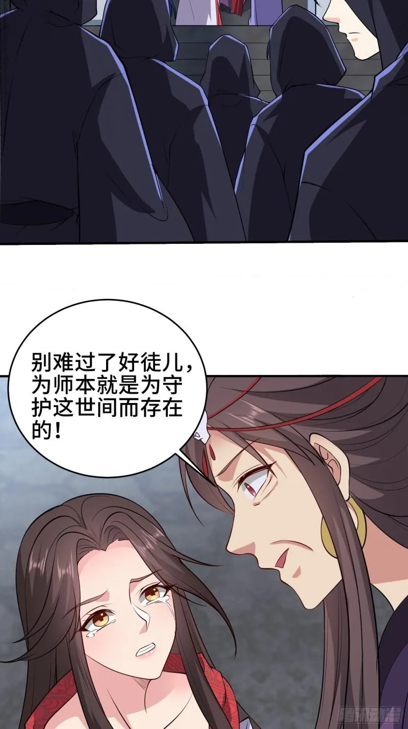 阴谋重重 第21页