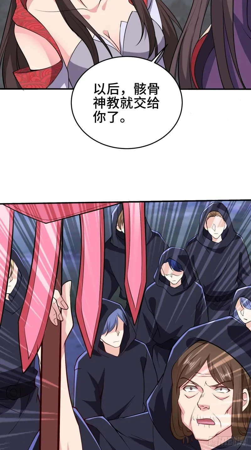 阴谋重重 第22页