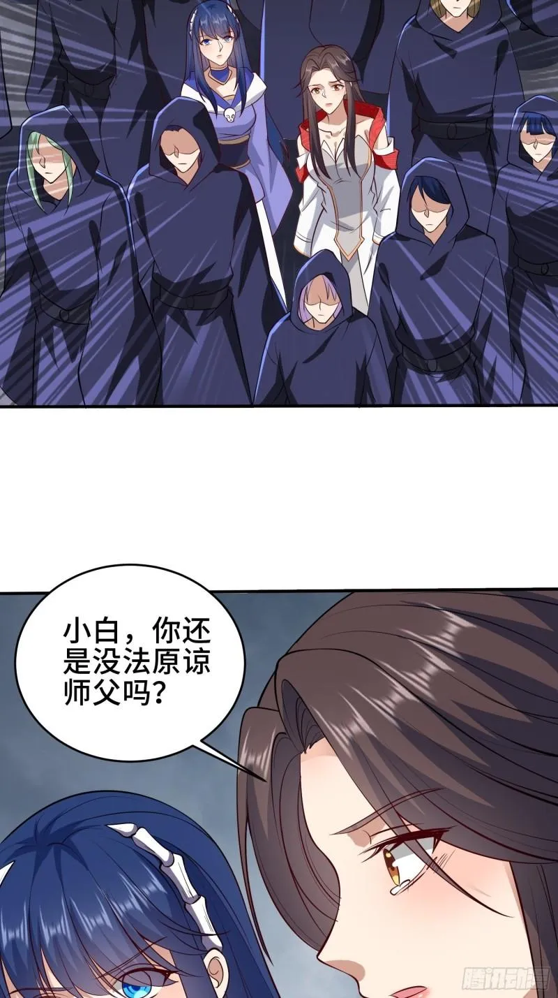 阴谋重重 第25页