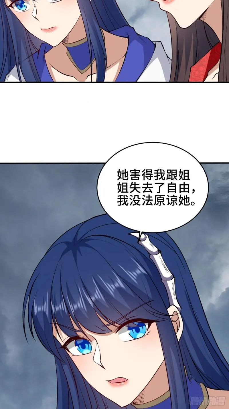 阴谋重重 第26页