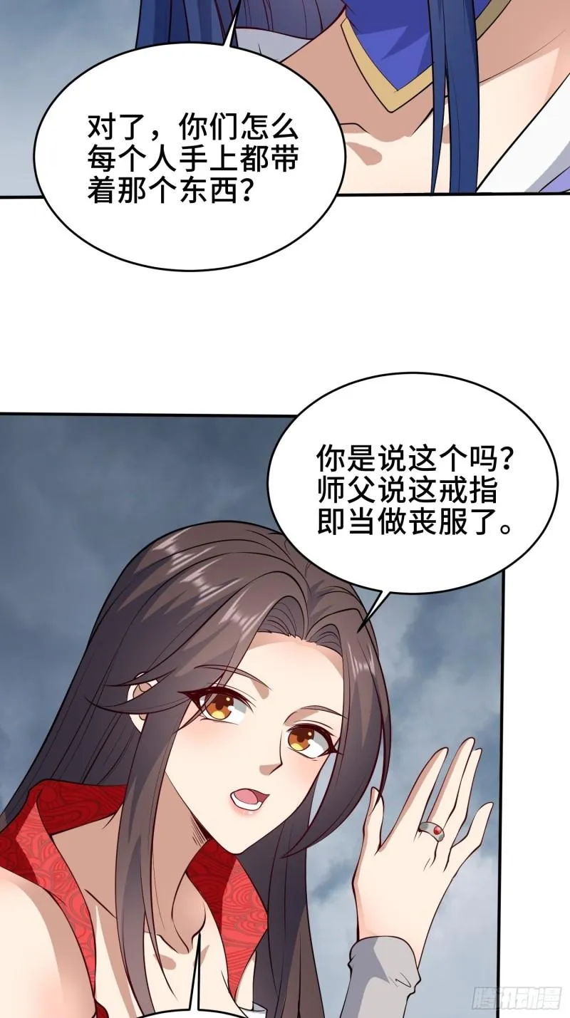 阴谋重重 第27页