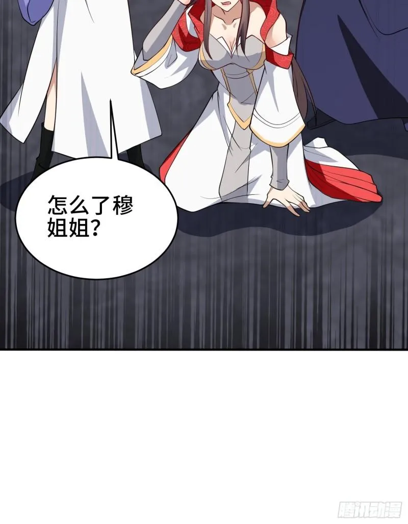 阴谋重重 第29页