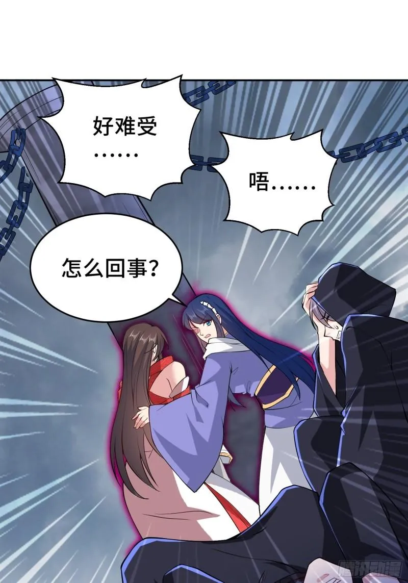 阴谋重重 第30页