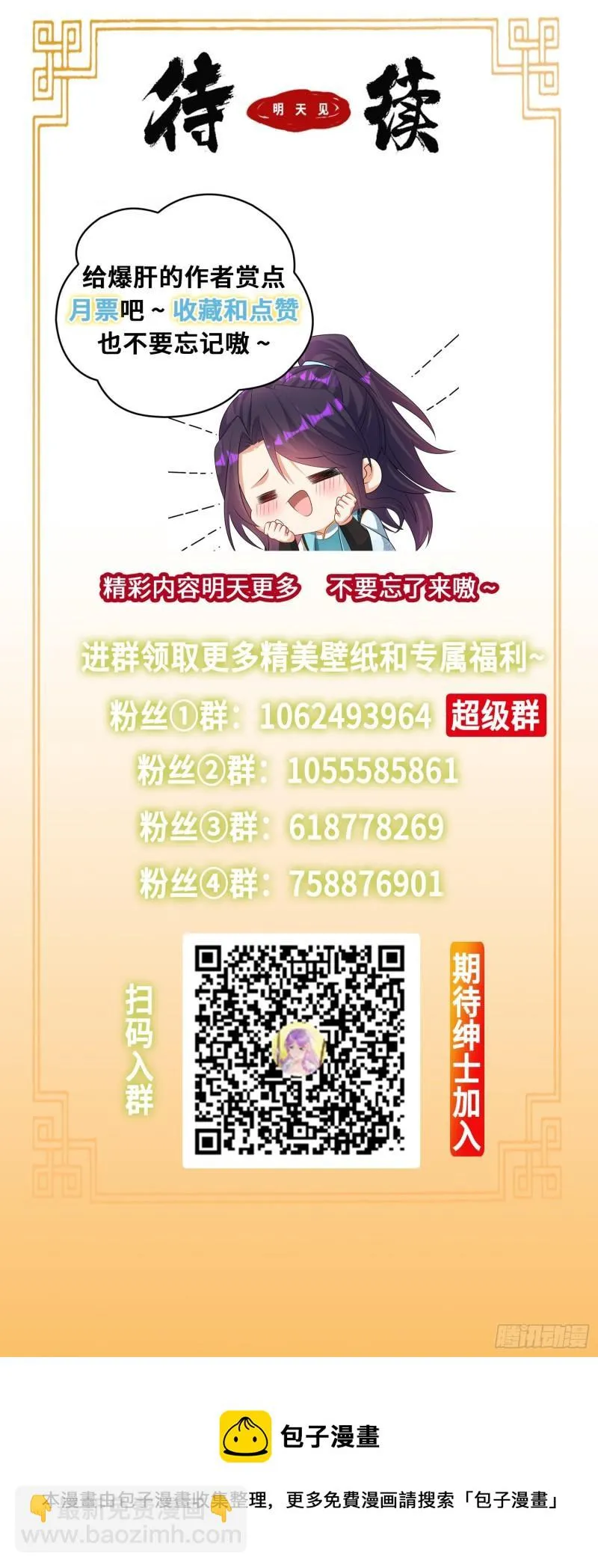 阴谋重重 第35页