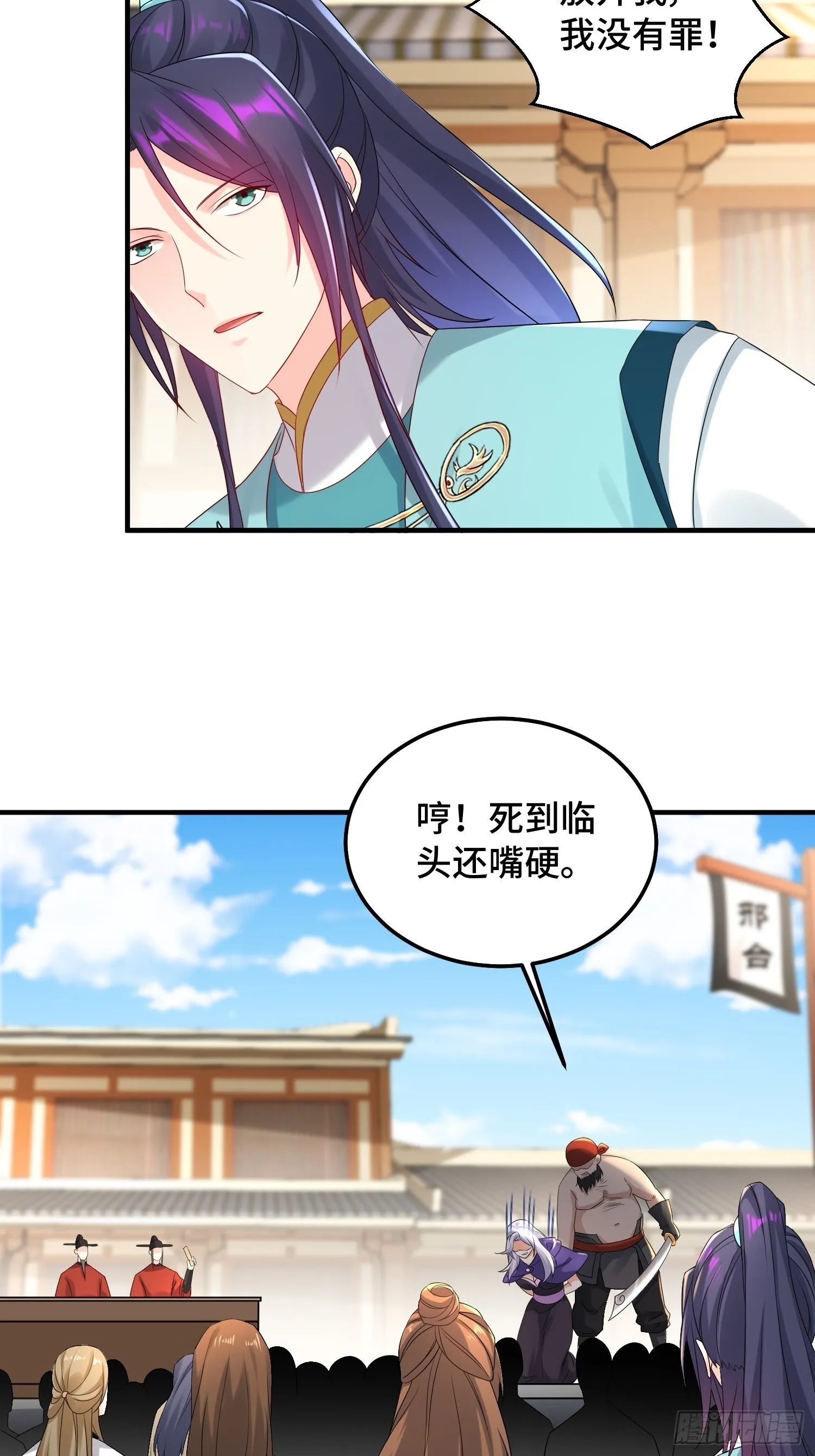 凌云襄的下落 第4页