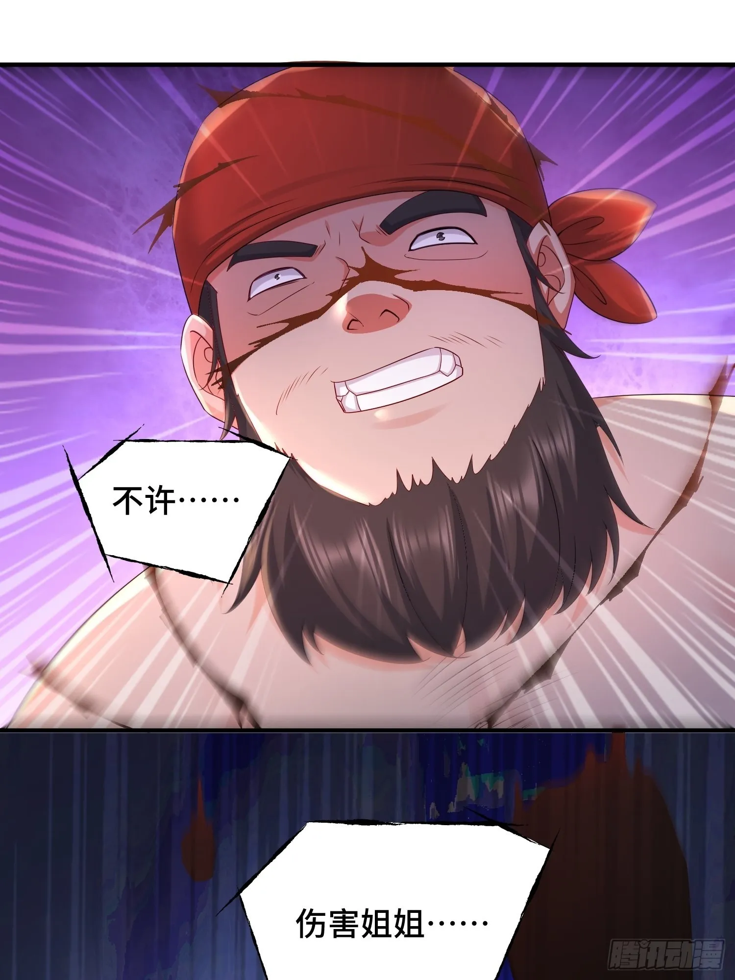 凌云襄的下落 第6页