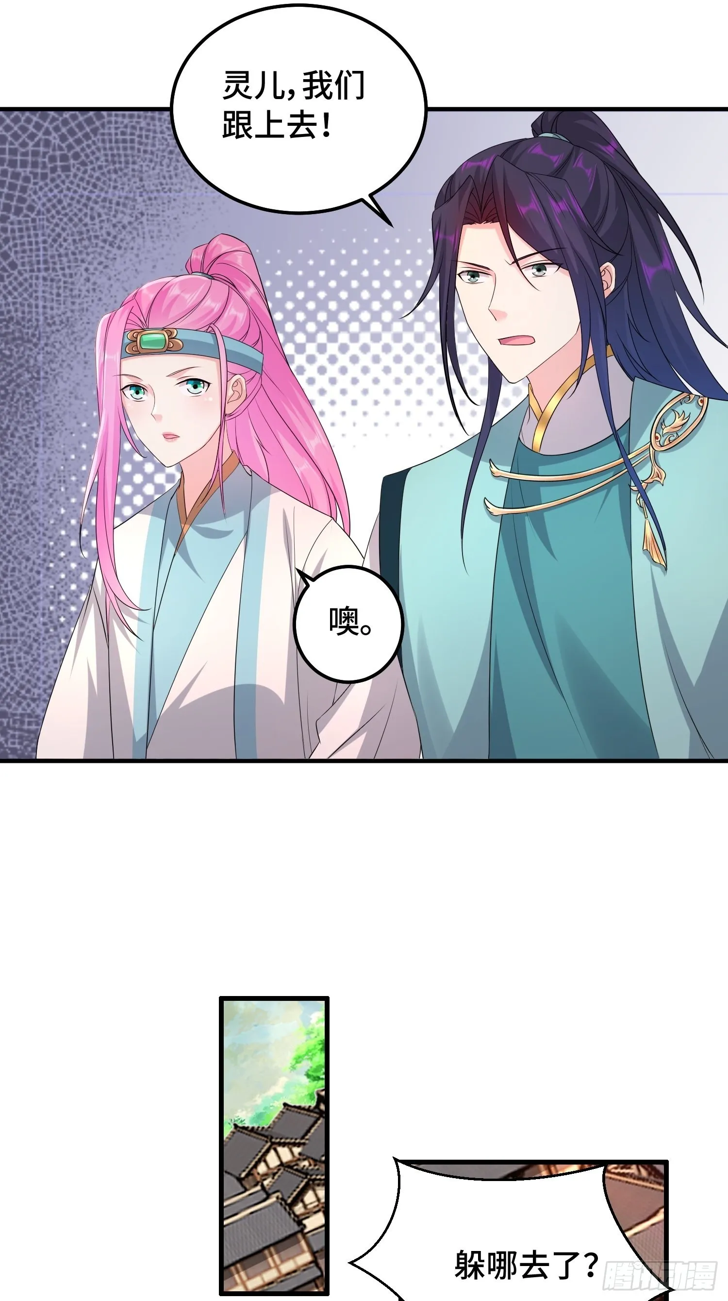 凌云襄的下落 第11页