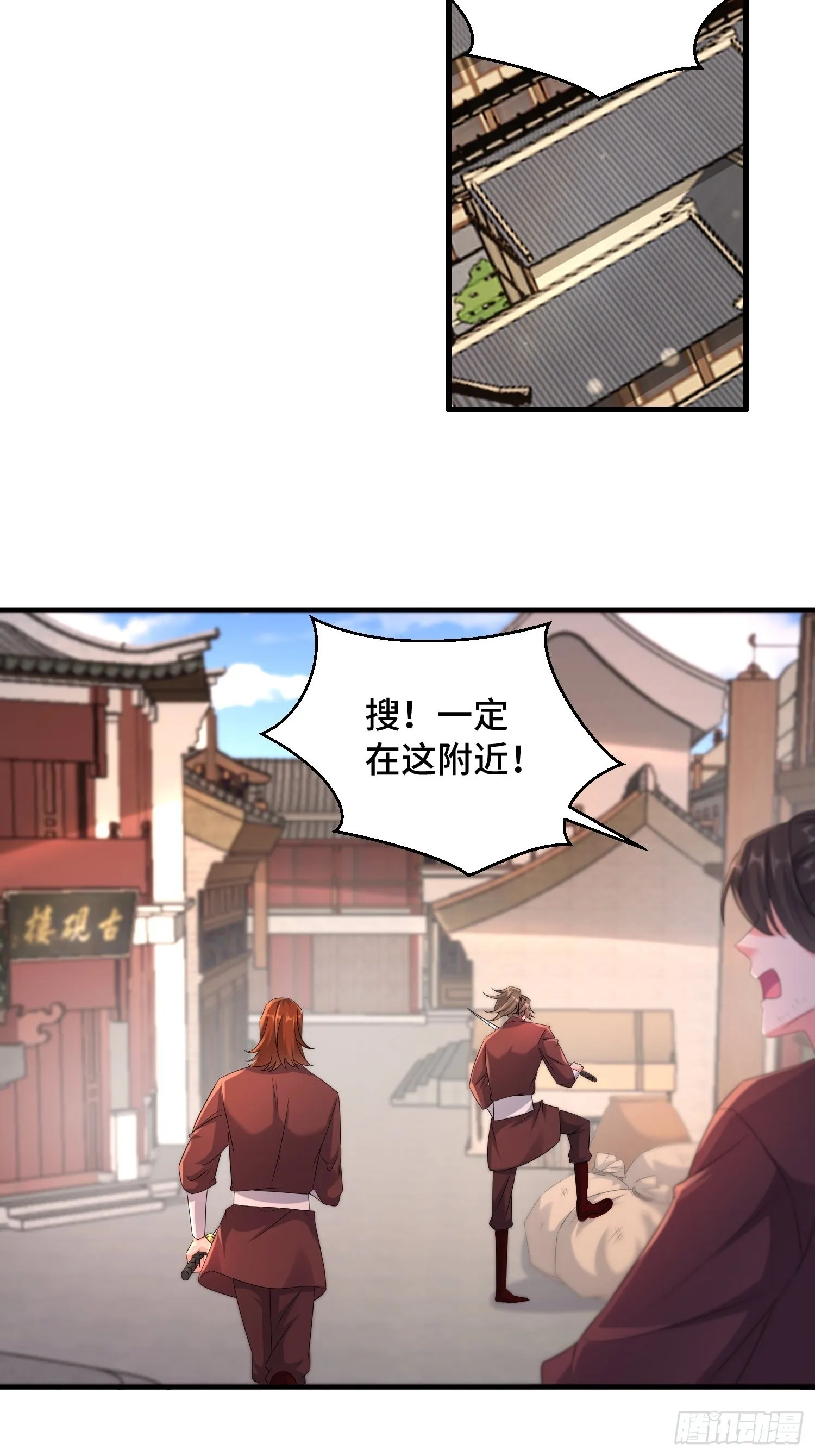 凌云襄的下落 第12页