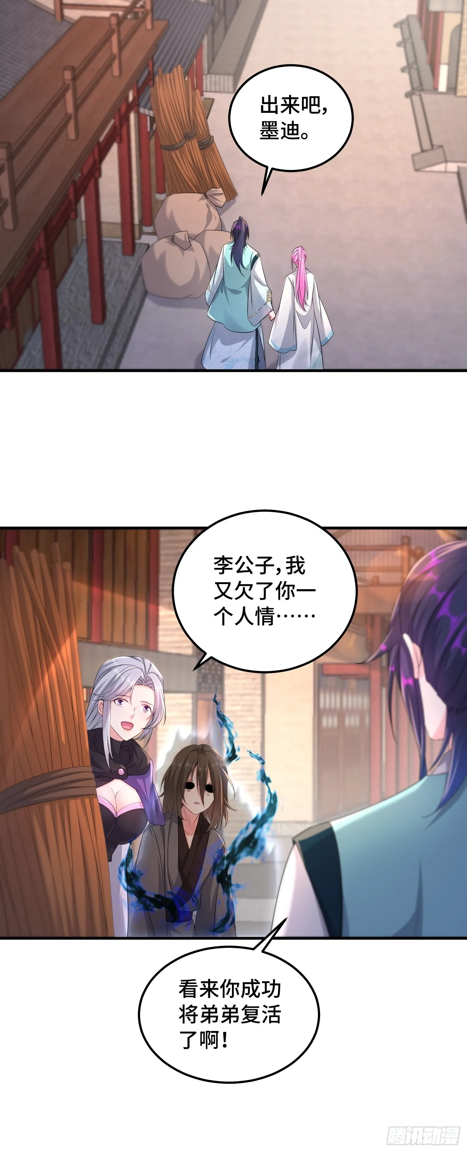 凌云襄的下落 第14页