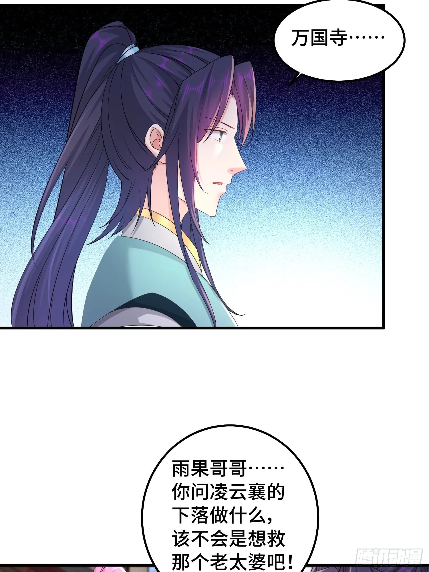 凌云襄的下落 第16页