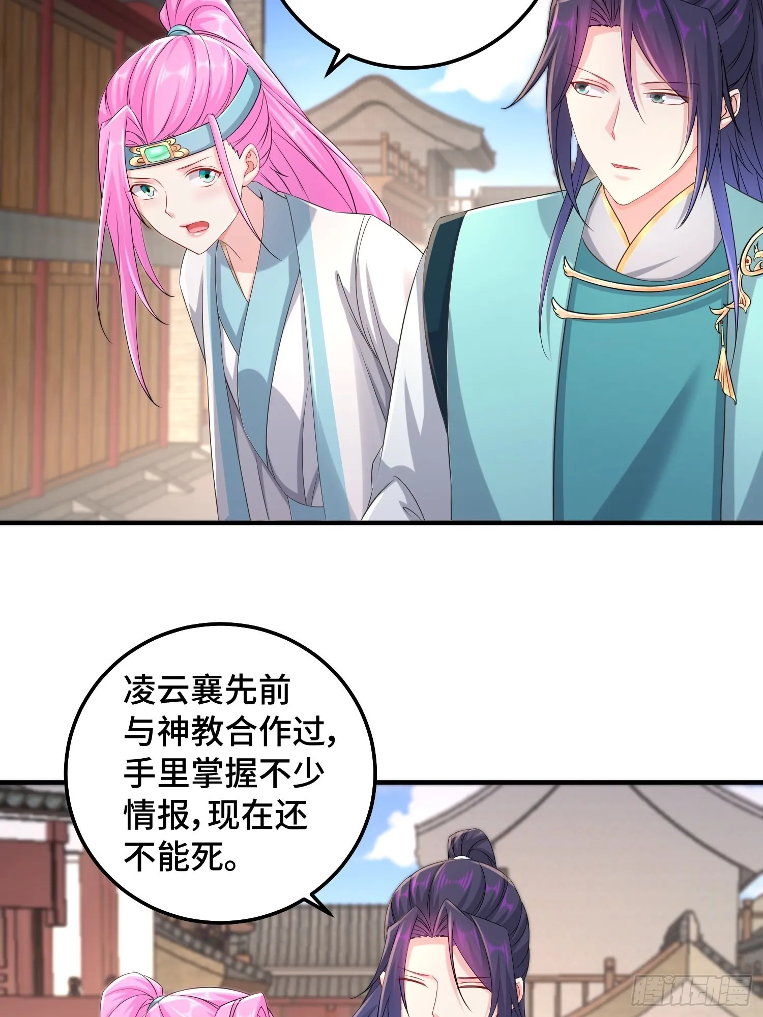 凌云襄的下落 第17页