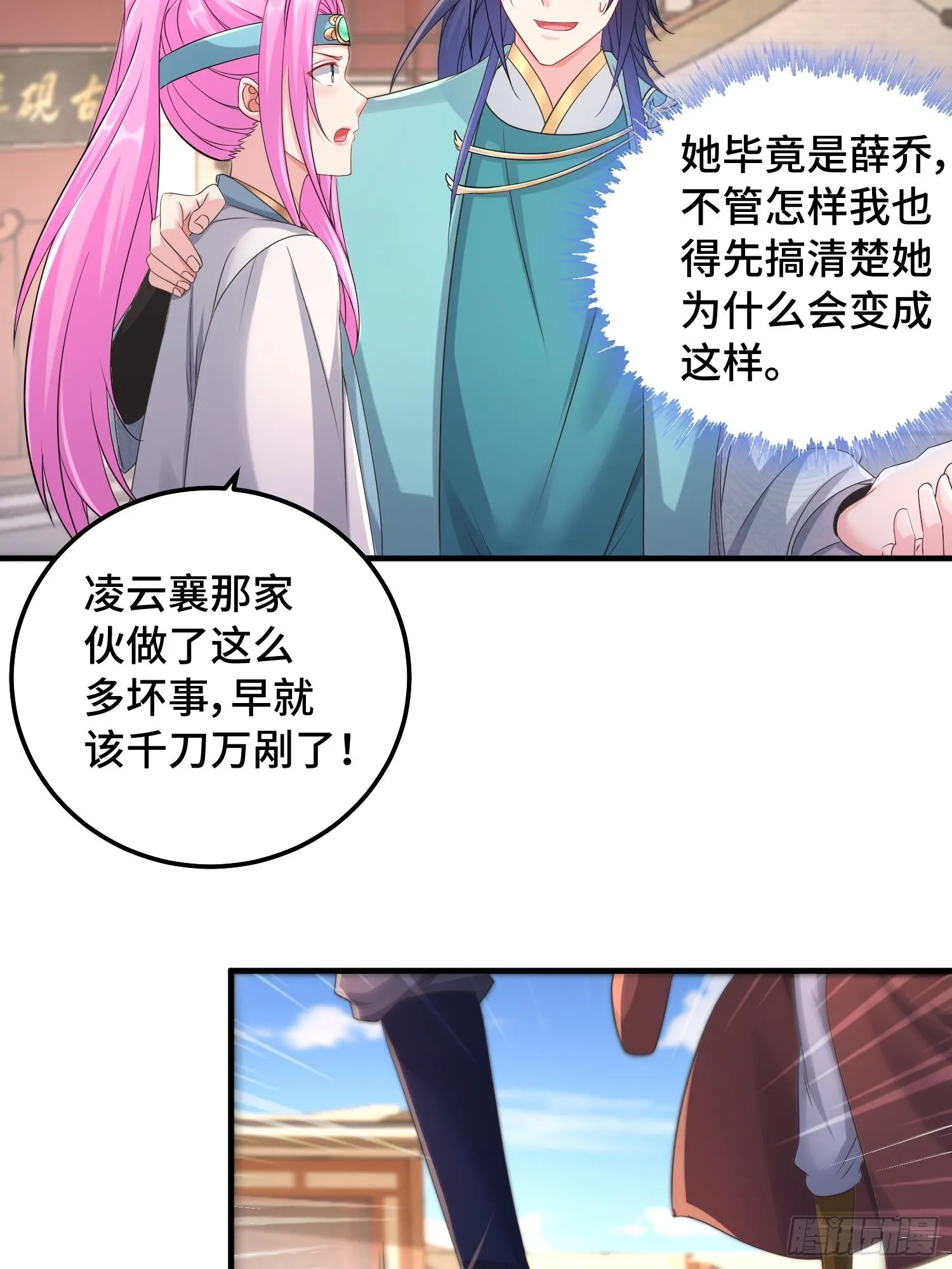 凌云襄的下落 第18页