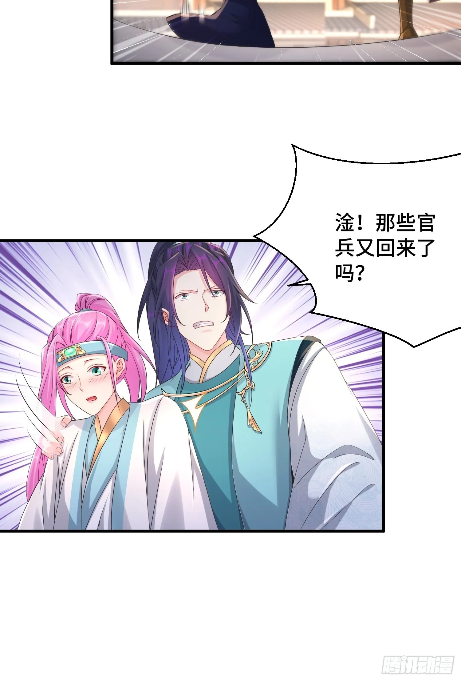 凌云襄的下落 第19页