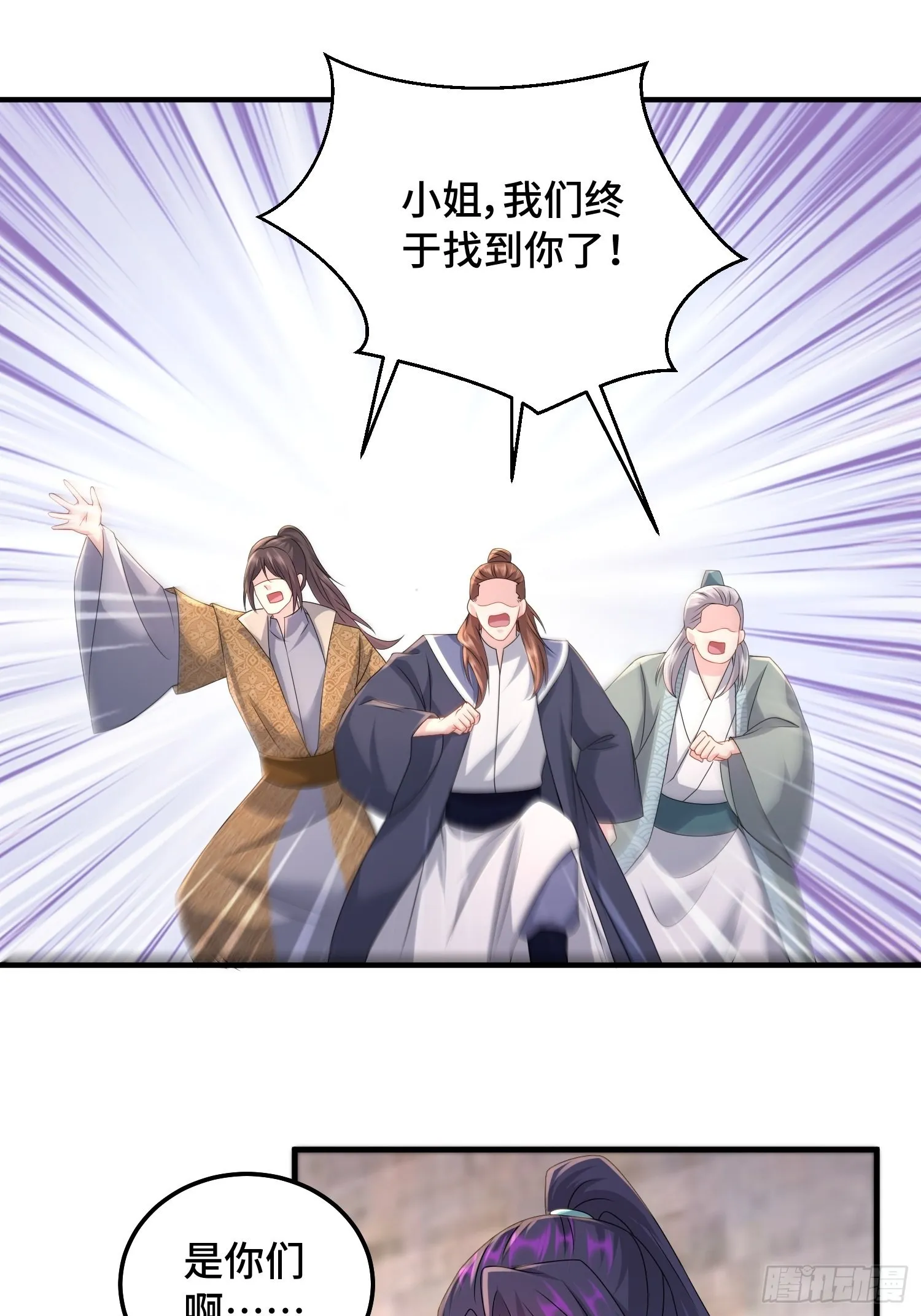 凌云襄的下落 第20页