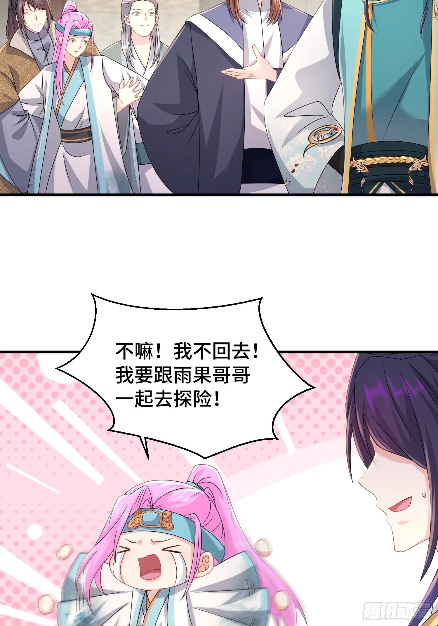 凌云襄的下落 第22页