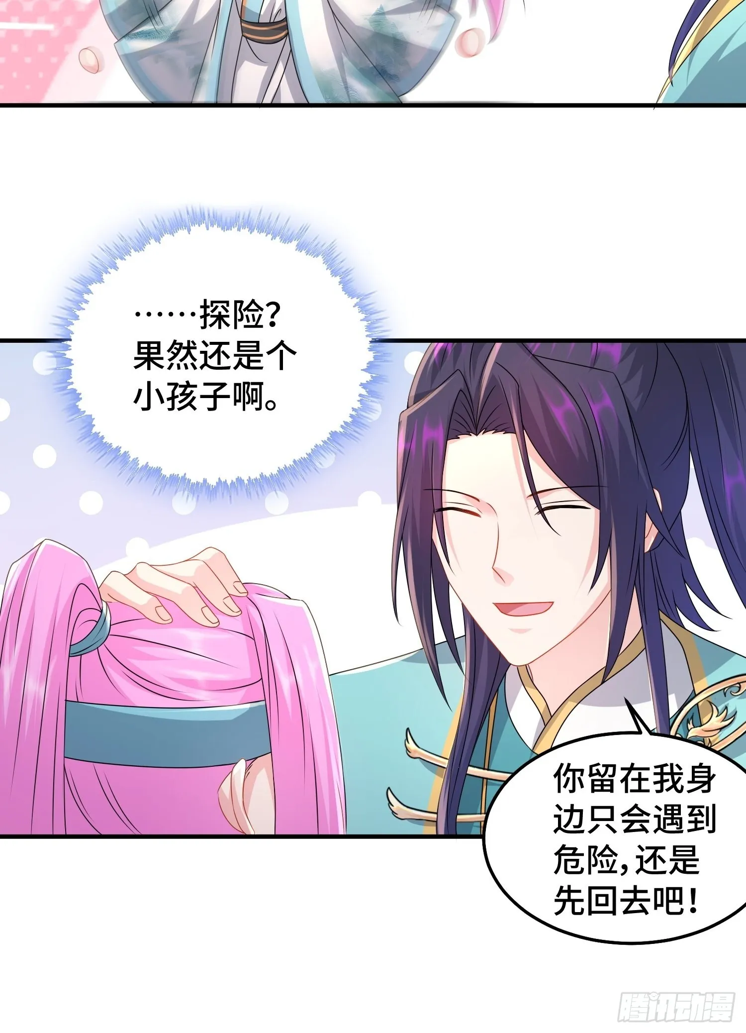 凌云襄的下落 第23页