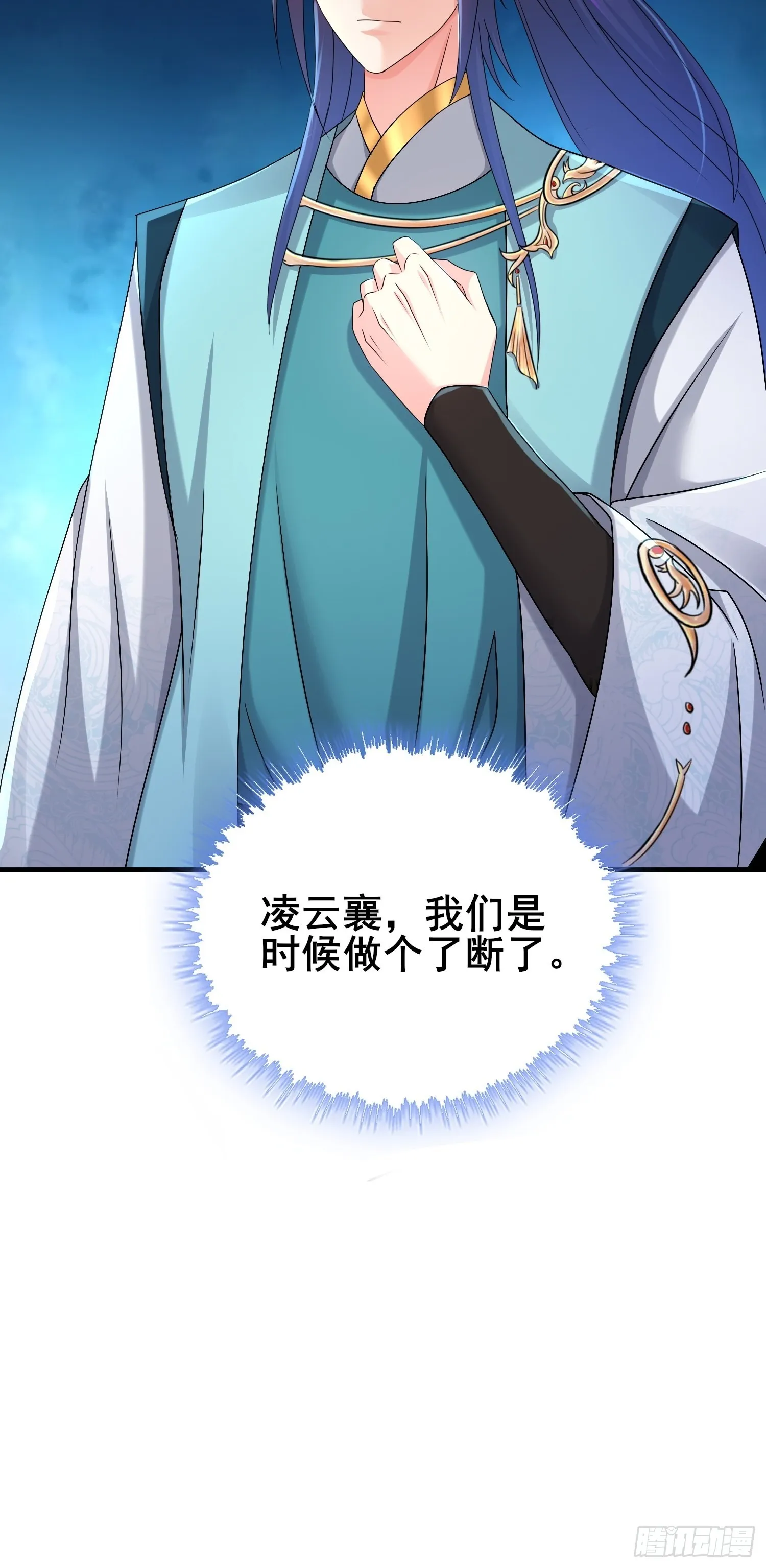 凌云襄的下落 第26页