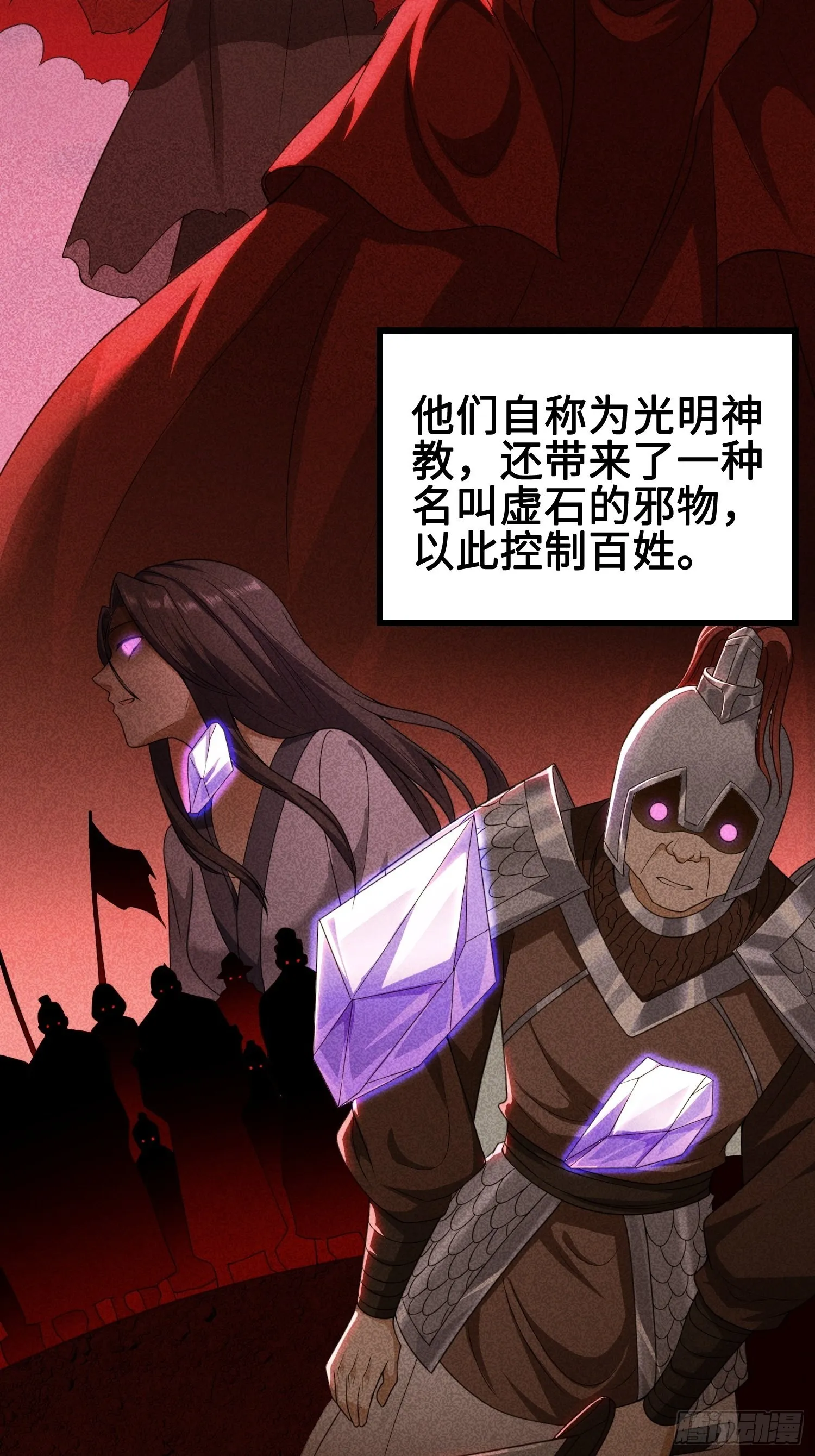 使命 第3页