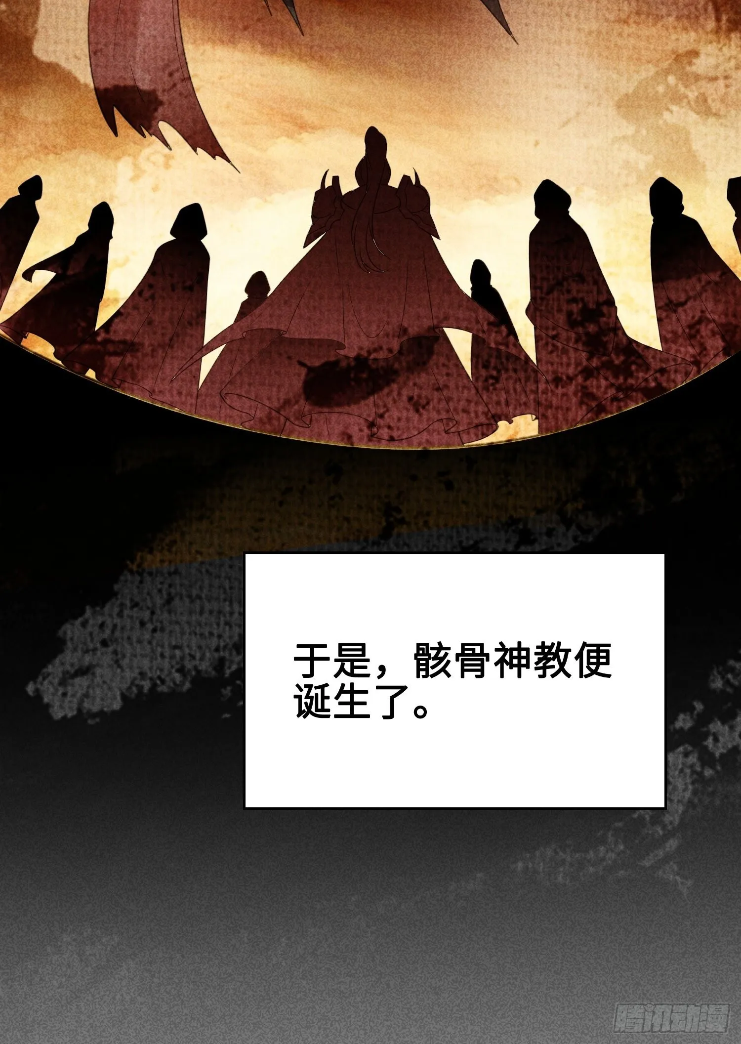 使命 第9页
