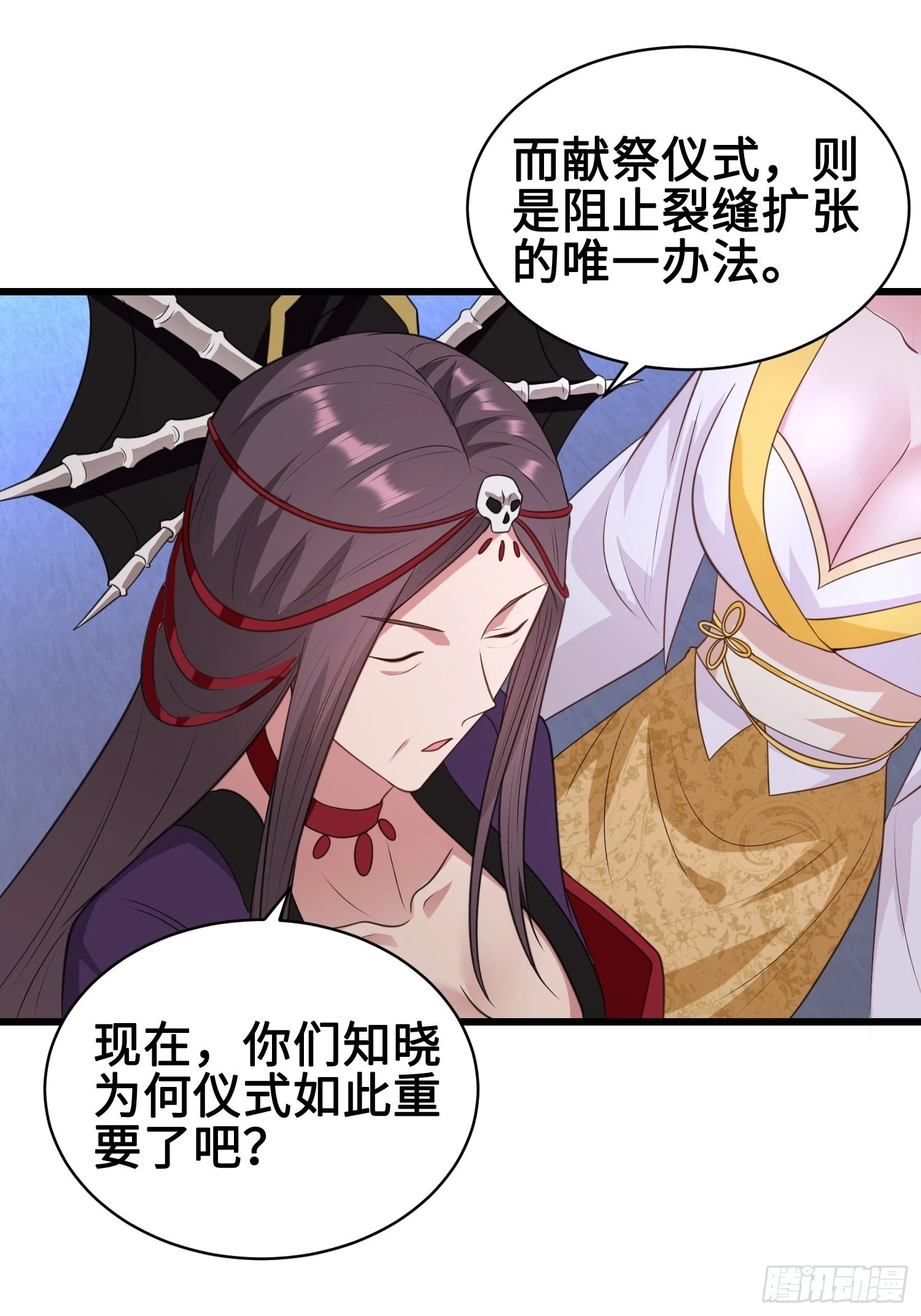使命 第10页