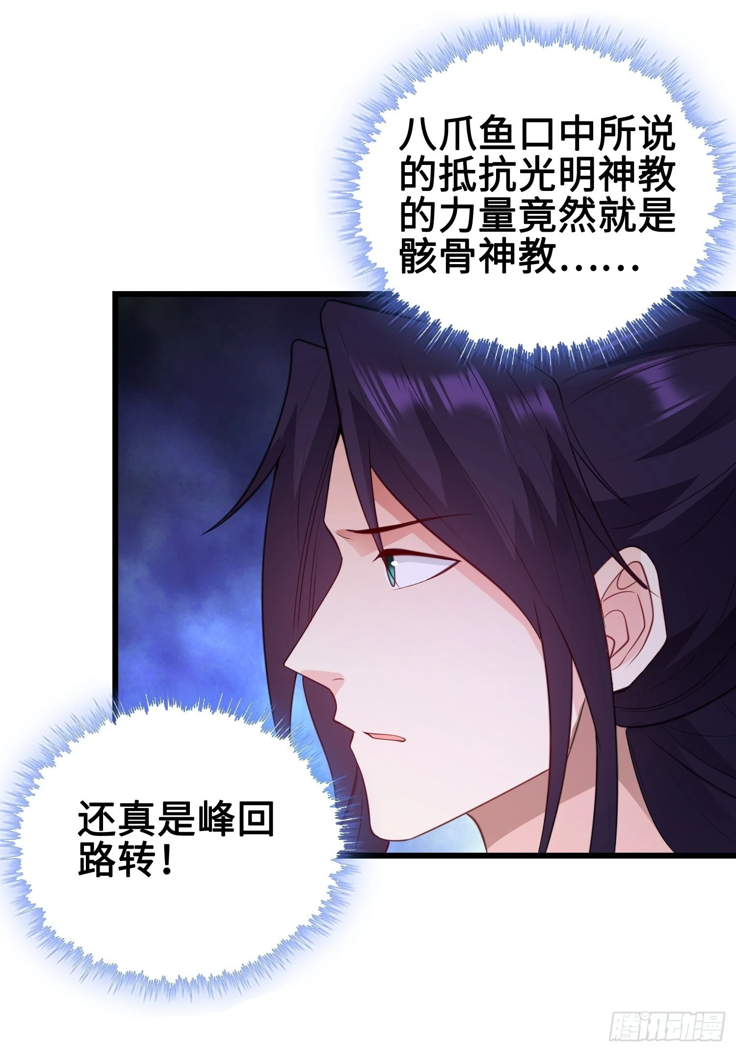 使命 第11页