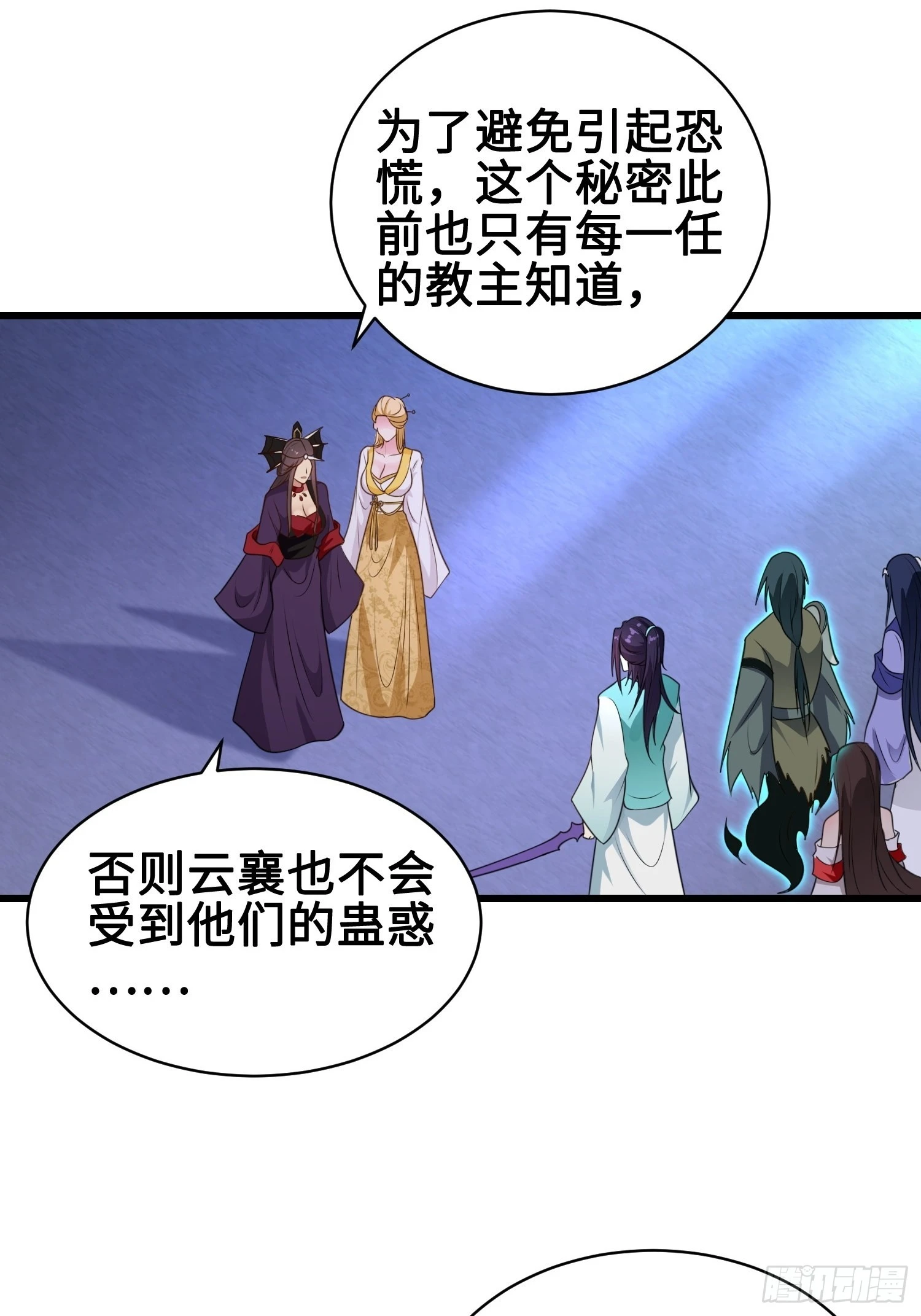 使命 第13页